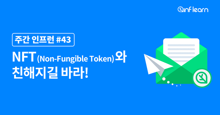 NFT와 친해지길 바라!